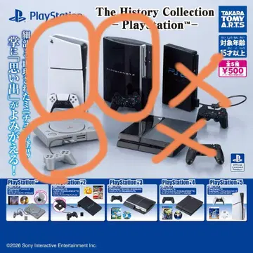 [새상품 3종 세트] PlayStation 1 3 5 가챠가챠