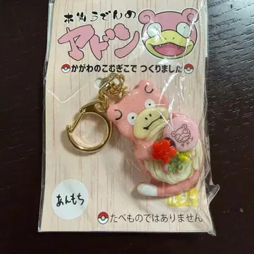 카가와 한정판 정품 우동 야돈 키링 안모치