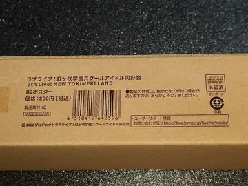 니지가사키 포스터 7th