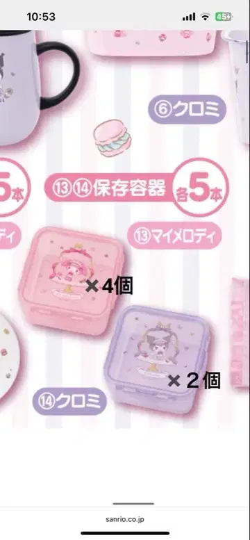 산리오 마이멜로디 쿠로미 제일복권 저장 용기 세트