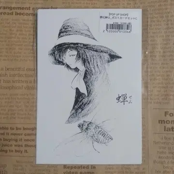 몽환 신사 엽서 세트 C