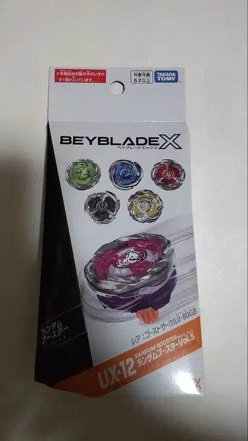 베이블레이드 X 랜덤 부스터 vol.5 고스트 서클 0-80GB