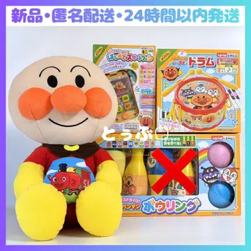 [ 새상품 익명 배송 ] 호빵맨 완구 봉제 인형 3개 세트 묶음 판매