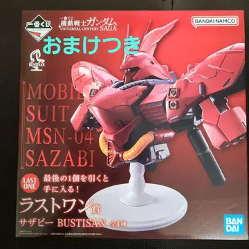 건담 제일복권 라스트 원 사자비 덤 포함