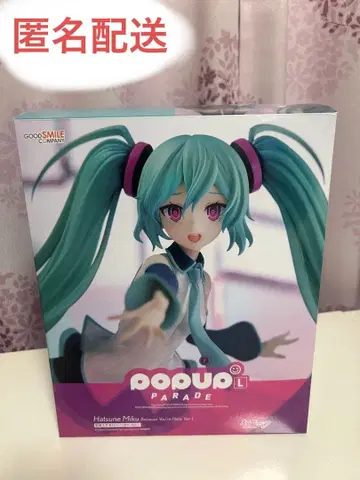 하츠네 미쿠 사랑받지 못해도 네가 있어 피규어 매지컬 미라이 2020