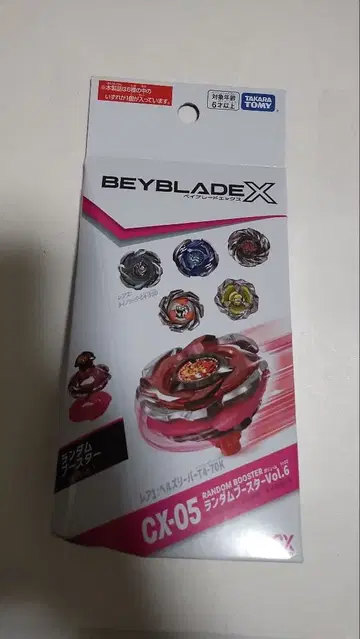 베이블레이드X 랜덤 부스터 Vol.6 헬즈 리퍼 T4-70K