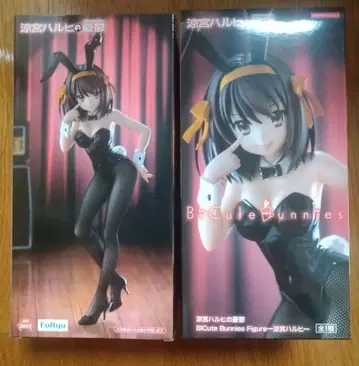 스즈미야 하루히의 우울 피규어 프라이스 2개 세트