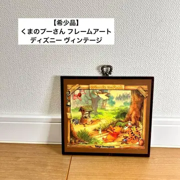 [ 레어템 ] 곰돌이 푸 프레임 아트 디즈니 빈티지