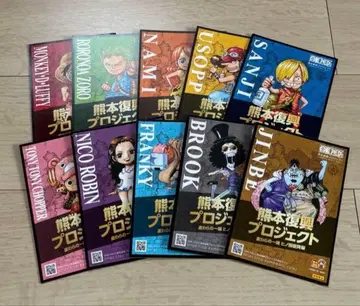 원피스 구마모토 부흥 기념 카드 10장 컴플리트 동상