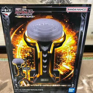 A상 레버블 알람 시계 (보통 컬러 ver.) 제일복권 기동전사 건담