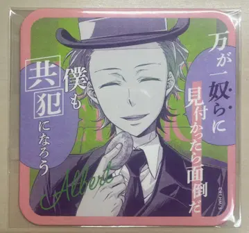 우울국의 모리아티 아트 코스터 알버트