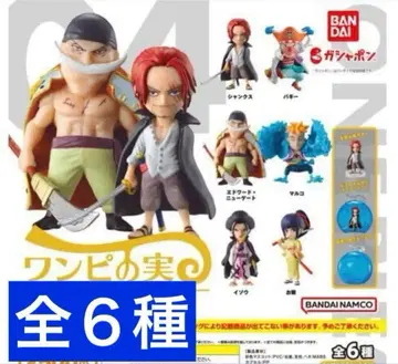 원피스 열매 제4해전 전 6종 흰 수염 마르코 배기 샹크스