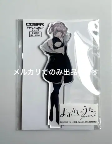 요괴소년 호오즈키 나즈나 아크릴 스탠드