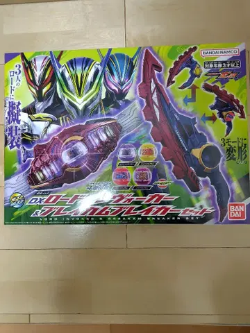 가면라이더 제츠 DX 로드 인보커 & 브레이캄 브레이커 미개봉 새상품