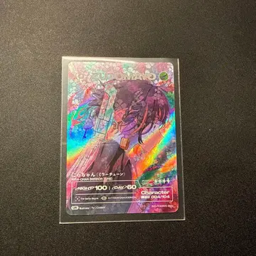 계속 한밤중이면 좋을 텐데 카드 미러튠