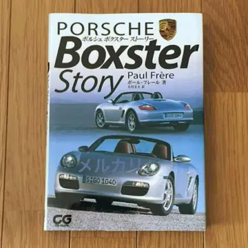 PORSCHE Boxster Story 포르쉐 박스터 스토리