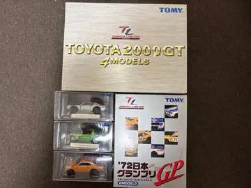 토미카 리미티드 세트