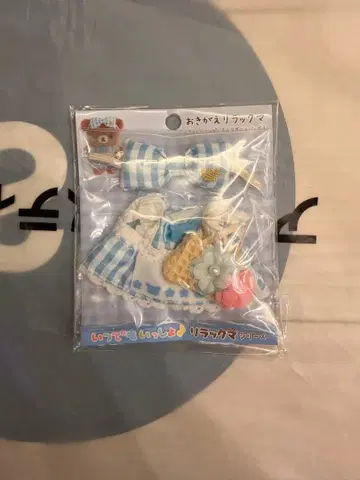 리락쿠마 코리락쿠마 차이로이코구마 옷갈아입히기 리락쿠마 코리코구