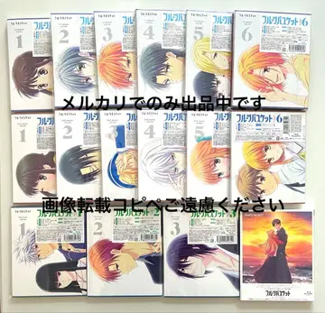 후르츠 바스켓 후루바 Blu-ray 1st 2nd Final 극장판