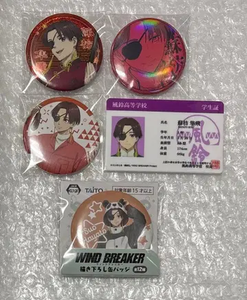 WIND BREAKER 캔뱃지 카드 학생증 쿵푸 홀로 등 스오바야시 토비