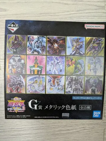 유희왕 메탈릭 색지