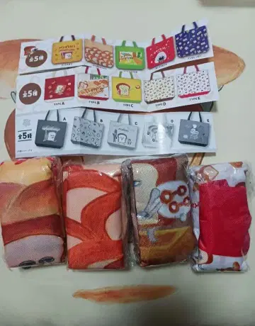 빵도둑 가챠 토트백 4종 세트