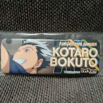 하이큐!! 보쿠토 코타로 스퀘어 롱 캔뱃지