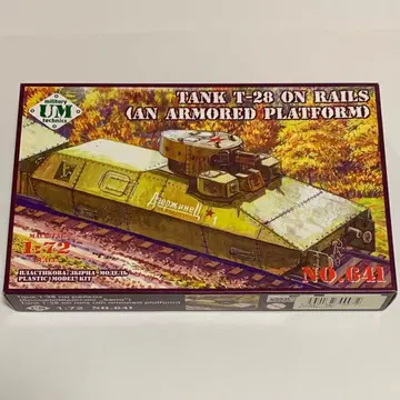 1/72 소련 T-28 다포탑 전차 장갑 차대형 레일카