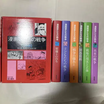 만화가들의 전쟁 전 6권