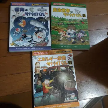 과학 코믹스 서바이벌 시리즈 카가쿠루 BOOK