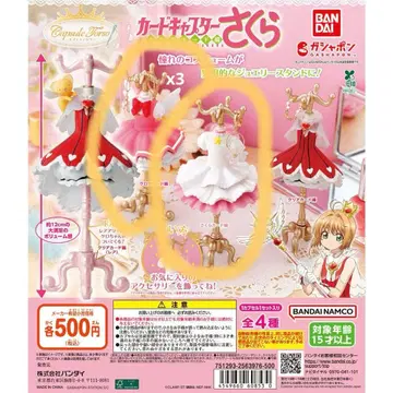 캡슐 토르소 마네킹 카드캡터 사쿠라 사쿠라 카드편 크로우 카드편