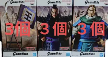 킹덤 Grandista 등 왕기 AB 창 깃발 오른팔 부품 피규어 9개