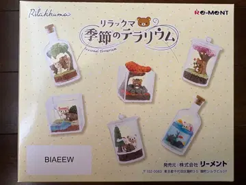 리락쿠마 계절 테라리움 리멘트 어른 구매 전 6종류