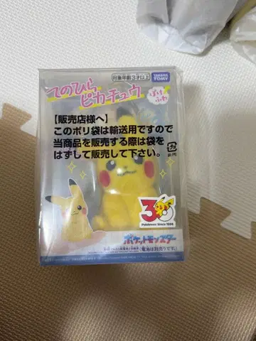 타카라토미 테노히라 피카츄 30주년