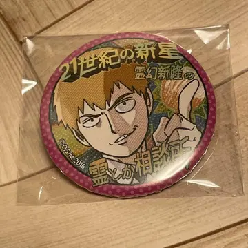 몹싸이 캔뱃지 레이겐 포스터