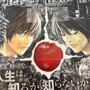 Death note 13