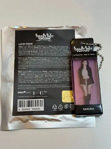 르세라핌 사쿠라 아크릴 키링