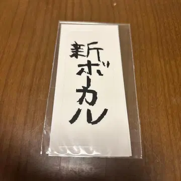 [ 미개봉 ] WANDS 스티커