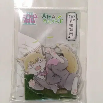 몹사이코100 레이겐 아라타카 대지나 아크릴 스탠드 고양이와 상담소