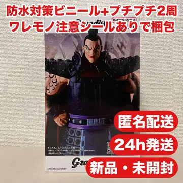 [ 새상품 미개봉 ] 왕기 A Grandista 피규어 킹덤