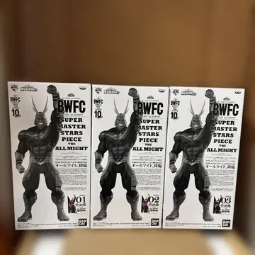 SMSP 피규어 올마이트 01 02 03