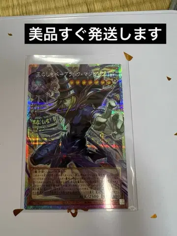 유희왕 왕의 하수인 블랙 매지션 오버 프레임 프리즘틱