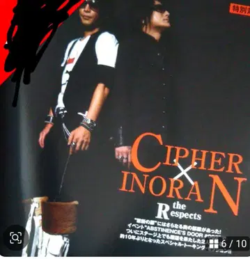 roen Inoran 착용 hiromu takahara 부츠