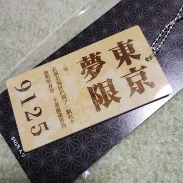 귀멸의 칼날 무한열차편 티켓 아크릴 키링 한정판