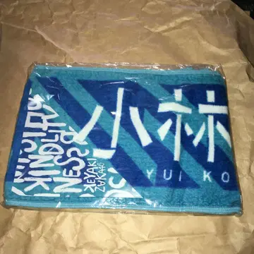 코바야시 유이 타월 묶음 판매