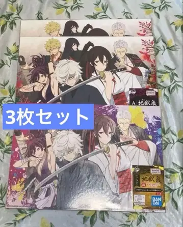 3장 세트 라스트 원 A상 캔버스풍 보드 제일복권 지옥락