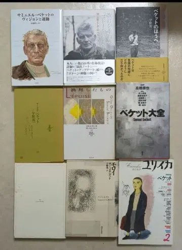 모로이 와트 반려 사무엘 베케트 우노 쿠니카즈 10권 세트 유레카