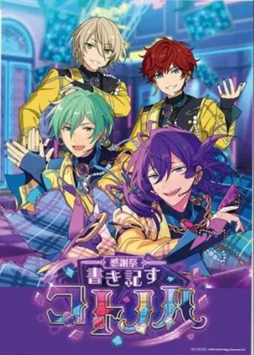 5 아야세 마요이 감사제*기록하는 코토노하 오피스 포스터 앙스타