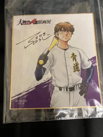 다이아의 A 원화전 미유키 색지 구매 혜택