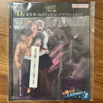 제일복권 주술회전 토도 아오이 타카다짱 아크릴 스탠드